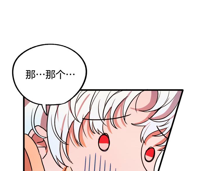 第6话 我们是吸血鬼？！109