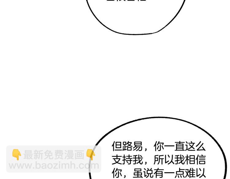 第6话 我们是吸血鬼？！112