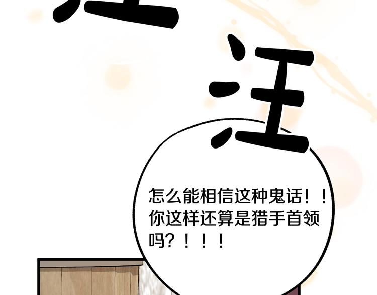 第6话 我们是吸血鬼？！115