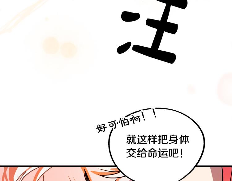 第6话 我们是吸血鬼？！118