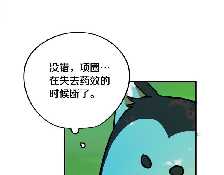 第6话 我们是吸血鬼？！138