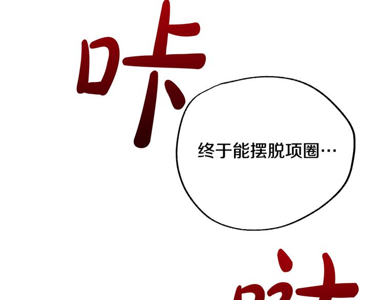第6话 我们是吸血鬼？！140