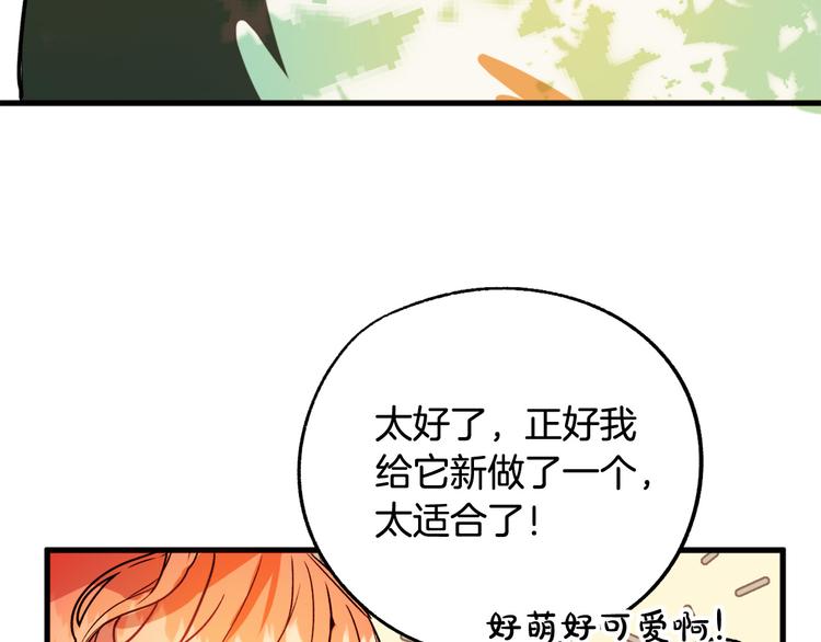 第6话 我们是吸血鬼？！142