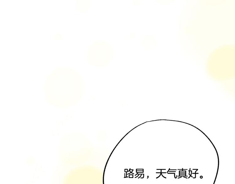 第6话 我们是吸血鬼？！145