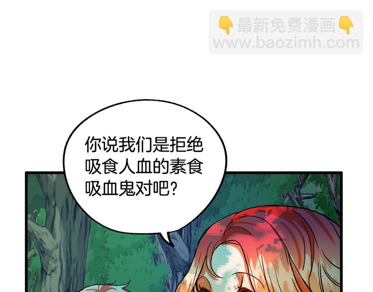 第6话 我们是吸血鬼？！150