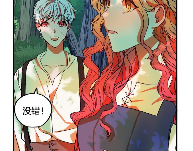 第6话 我们是吸血鬼？！151