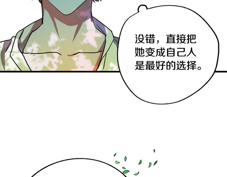 第6话 我们是吸血鬼？！154