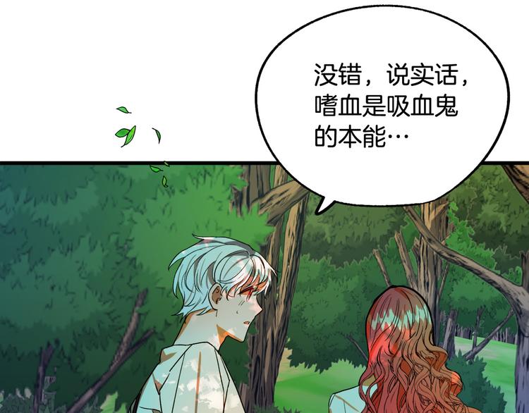第6话 我们是吸血鬼？！161