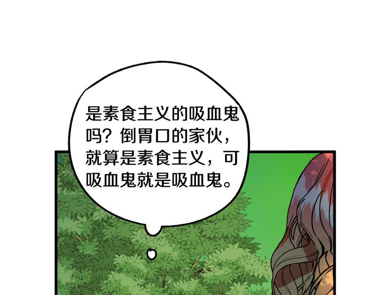 第6话 我们是吸血鬼？！163