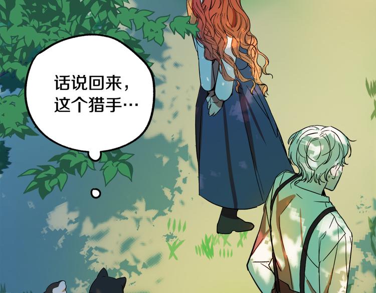 第6话 我们是吸血鬼？！166