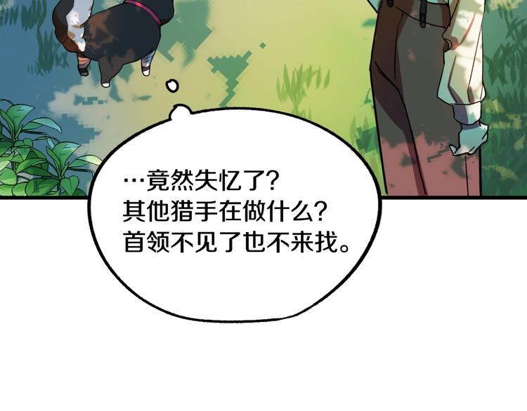 第6话 我们是吸血鬼？！167