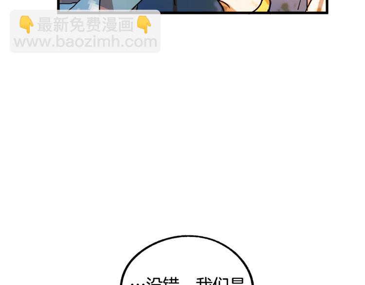 第6话 我们是吸血鬼？！170