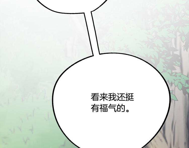 第6话 我们是吸血鬼？！174
