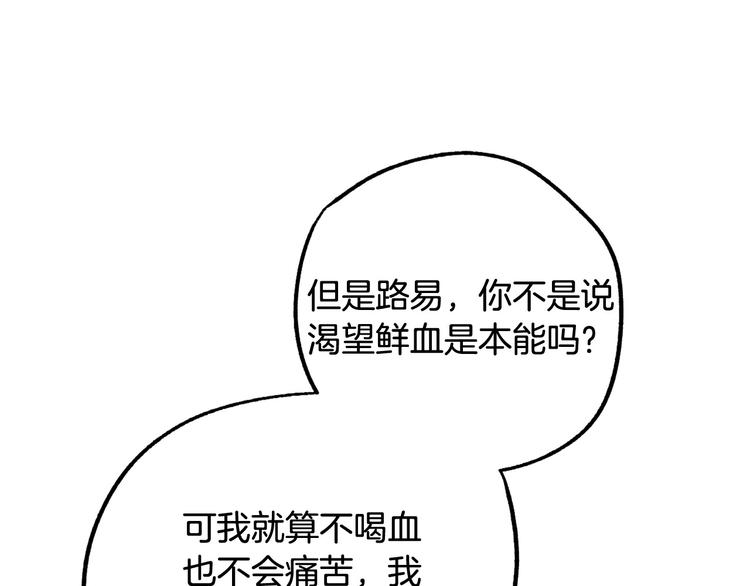 第6话 我们是吸血鬼？！178