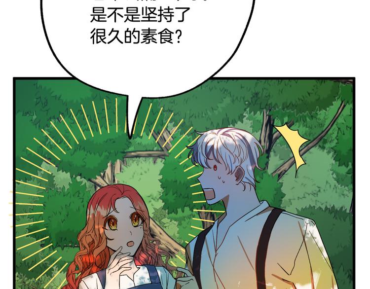 第6话 我们是吸血鬼？！179