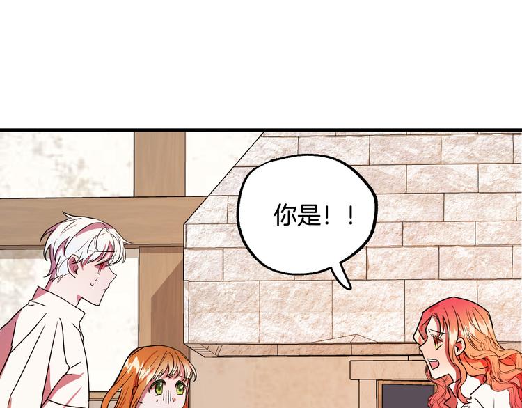 第6话 我们是吸血鬼？！24