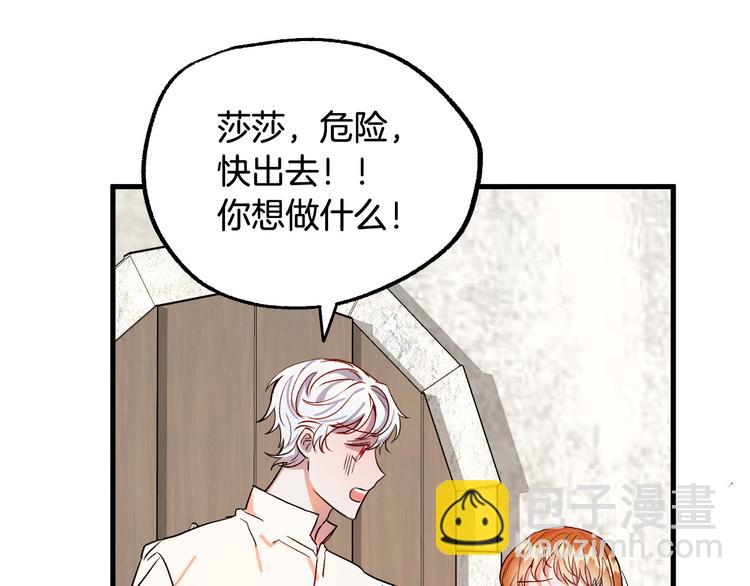 第6话 我们是吸血鬼？！29