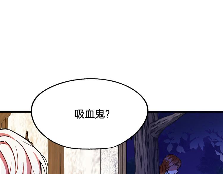 第6话 我们是吸血鬼？！4