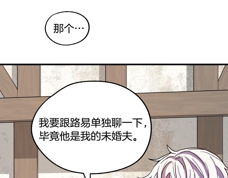 第6话 我们是吸血鬼？！40