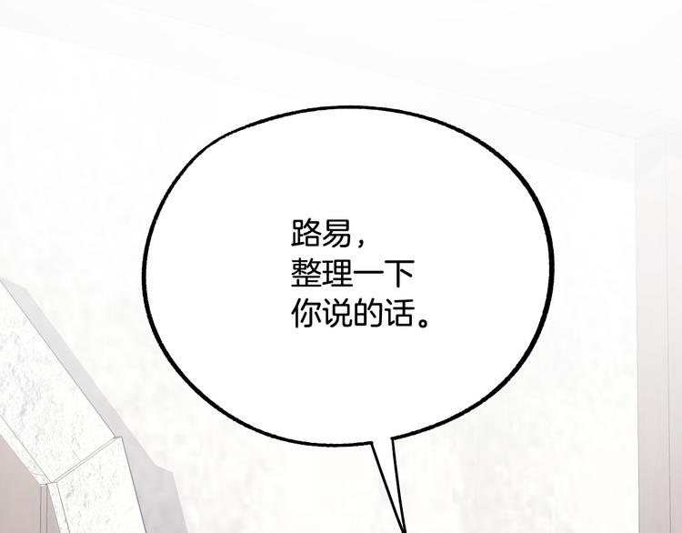 第6话 我们是吸血鬼？！55
