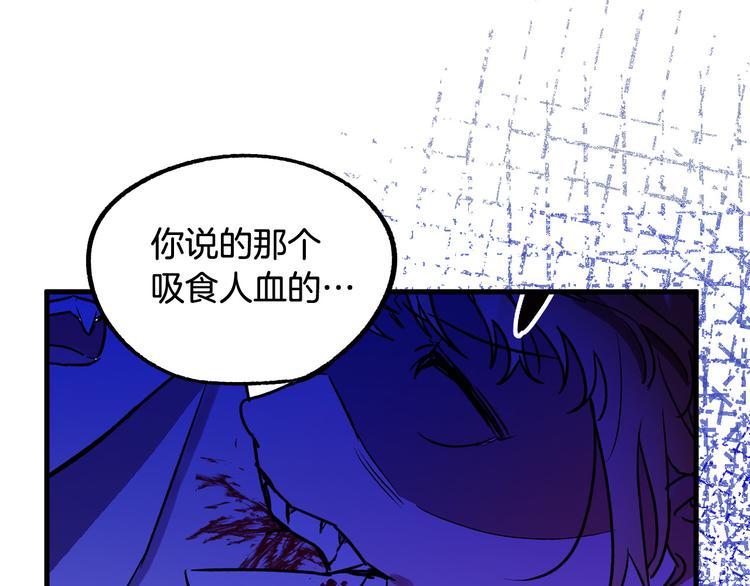 第6话 我们是吸血鬼？！58