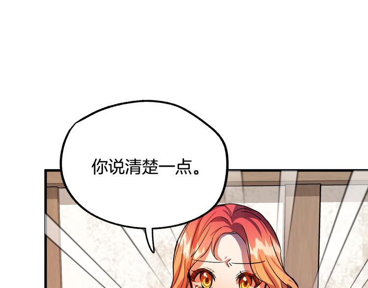 第6话 我们是吸血鬼？！6