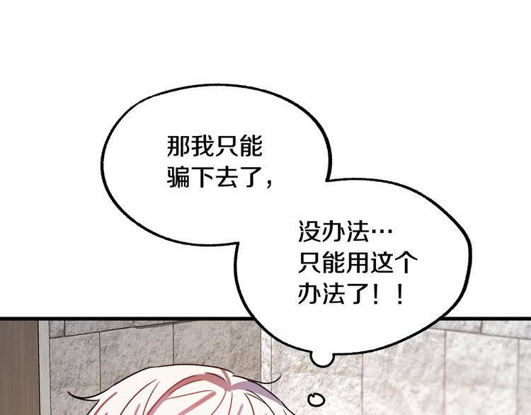 第6话 我们是吸血鬼？！65