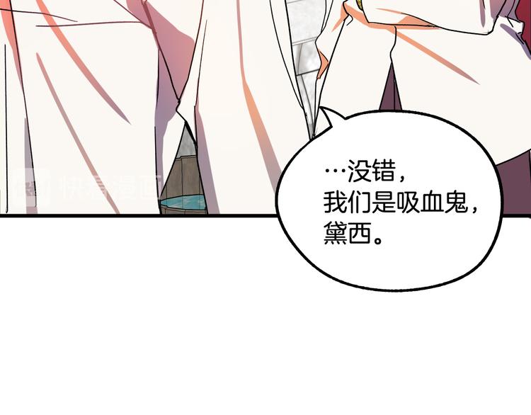 第6话 我们是吸血鬼？！67