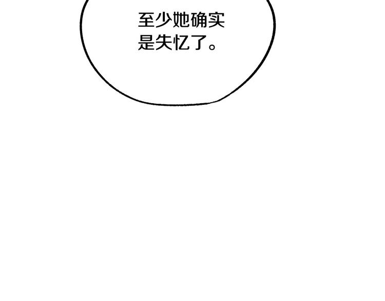 第6话 我们是吸血鬼？！74