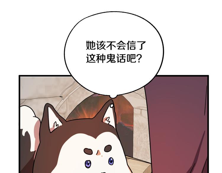 第6话 我们是吸血鬼？！75