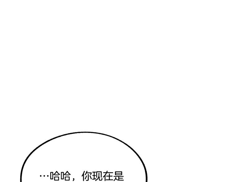 第6话 我们是吸血鬼？！78