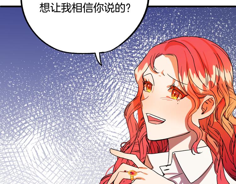 第6话 我们是吸血鬼？！79