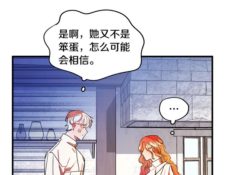 第6话 我们是吸血鬼？！83