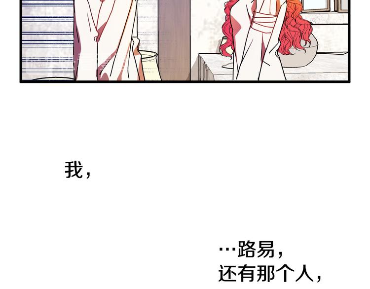 第6话 我们是吸血鬼？！84