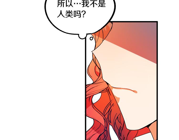 第6话 我们是吸血鬼？！89