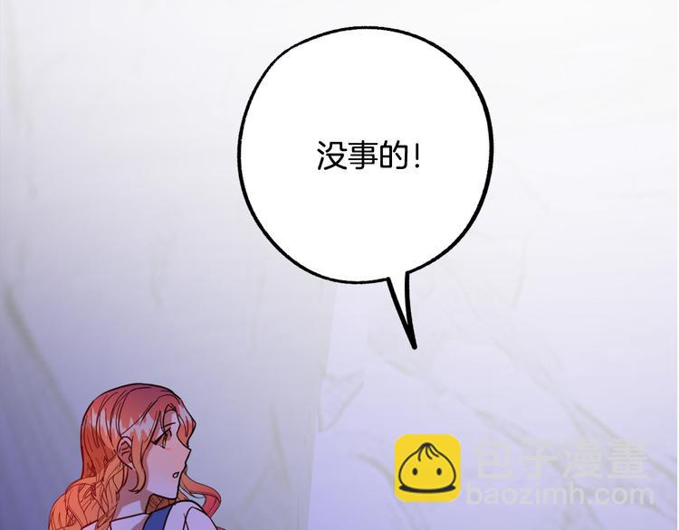 第8话  回家吧 玫希小姐10