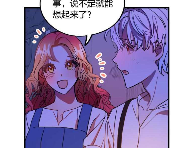 第8话  回家吧 玫希小姐112