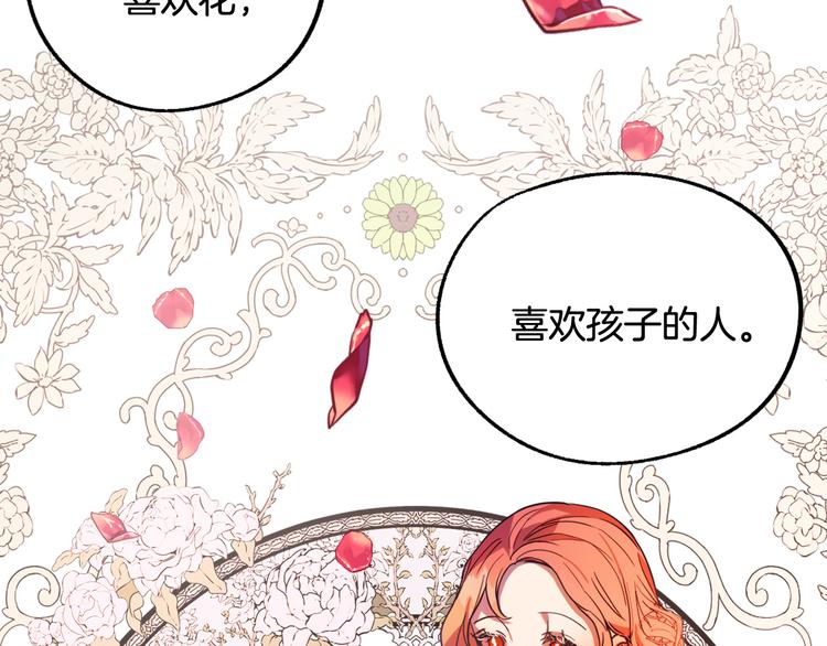 第8话  回家吧 玫希小姐119