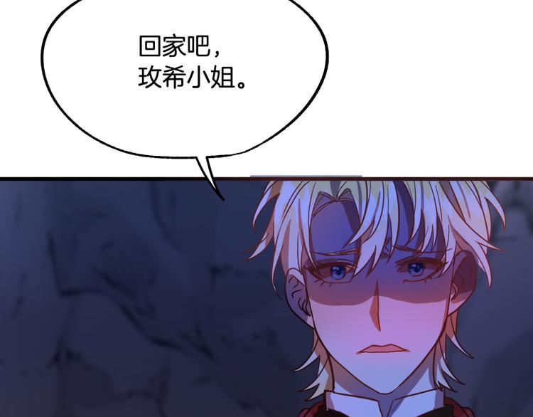 第8话  回家吧 玫希小姐135