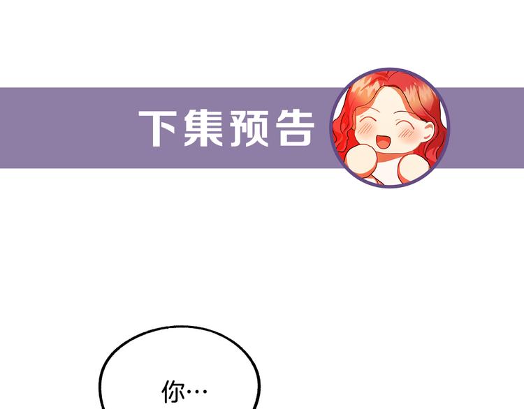 第8话  回家吧 玫希小姐137