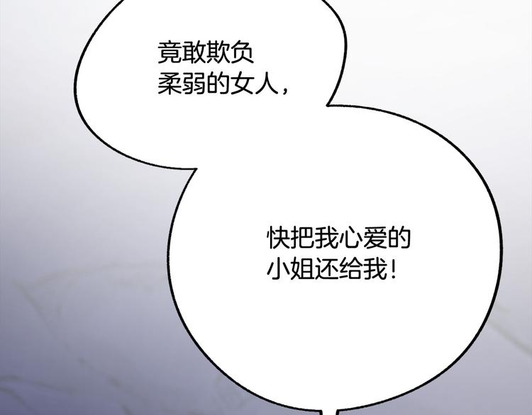 第8话  回家吧 玫希小姐140