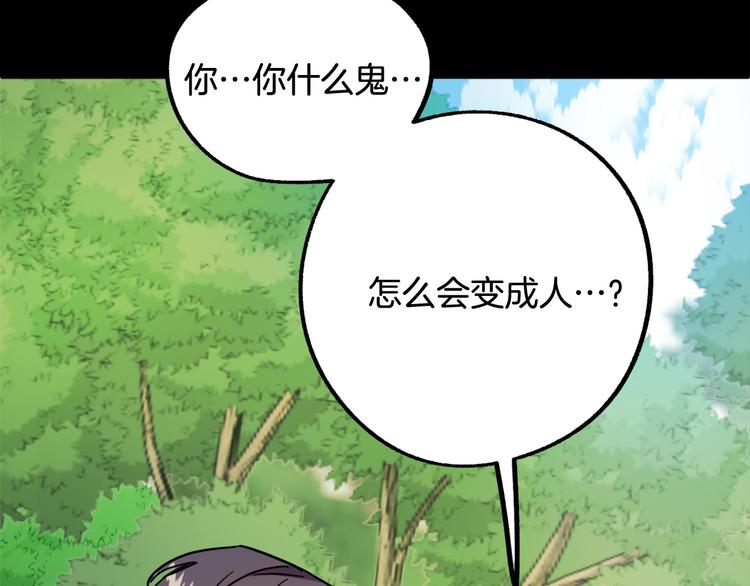 第8话  回家吧 玫希小姐24