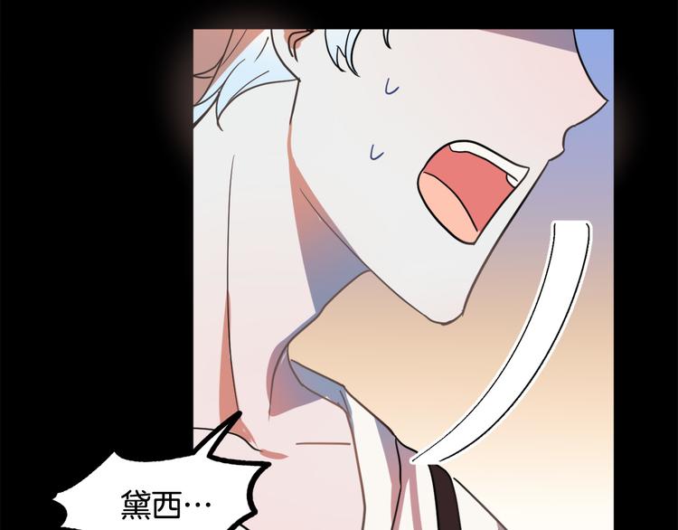 第8话  回家吧 玫希小姐27