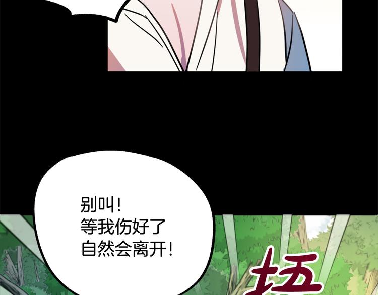 第8话  回家吧 玫希小姐28