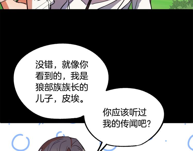 第8话  回家吧 玫希小姐30