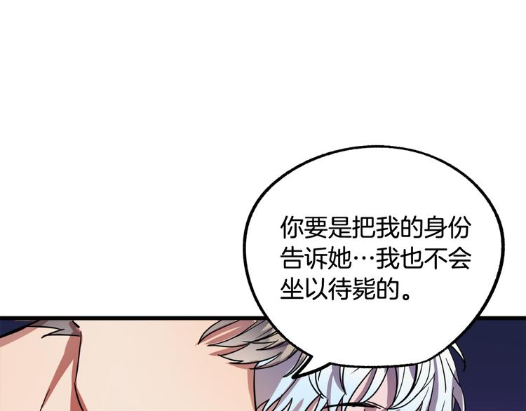 第8话  回家吧 玫希小姐33