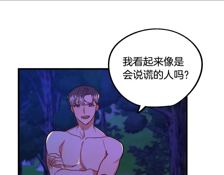 第8话  回家吧 玫希小姐41