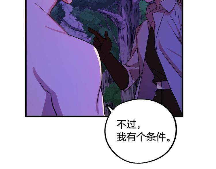 第8话  回家吧 玫希小姐51