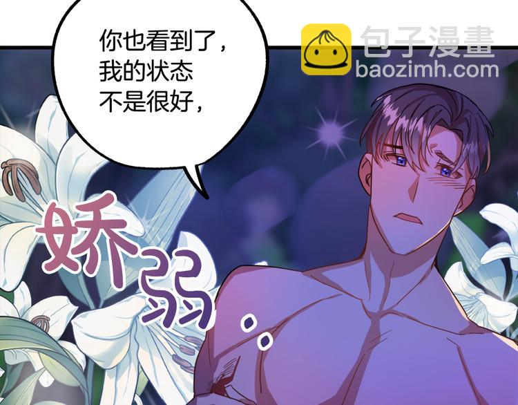 第8话  回家吧 玫希小姐53