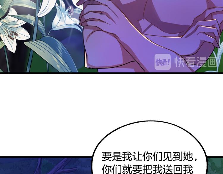 第8话  回家吧 玫希小姐54